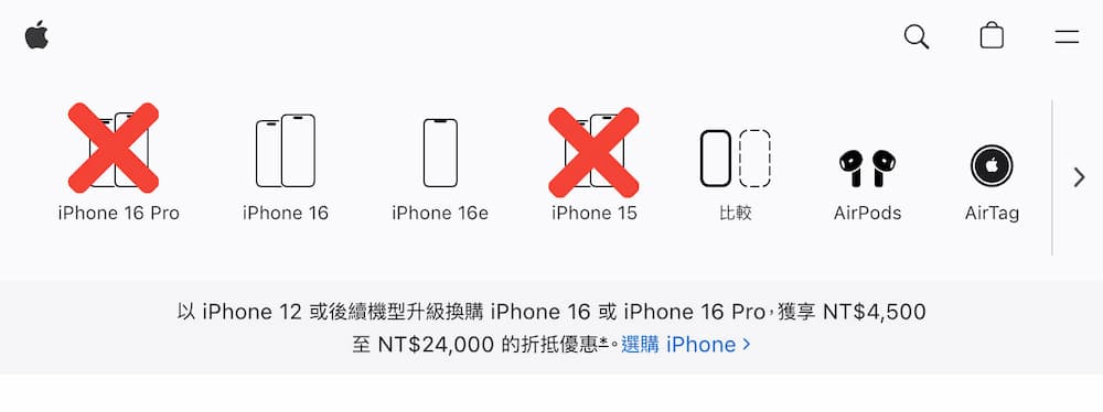 四款iPhone舊機將從官網下架