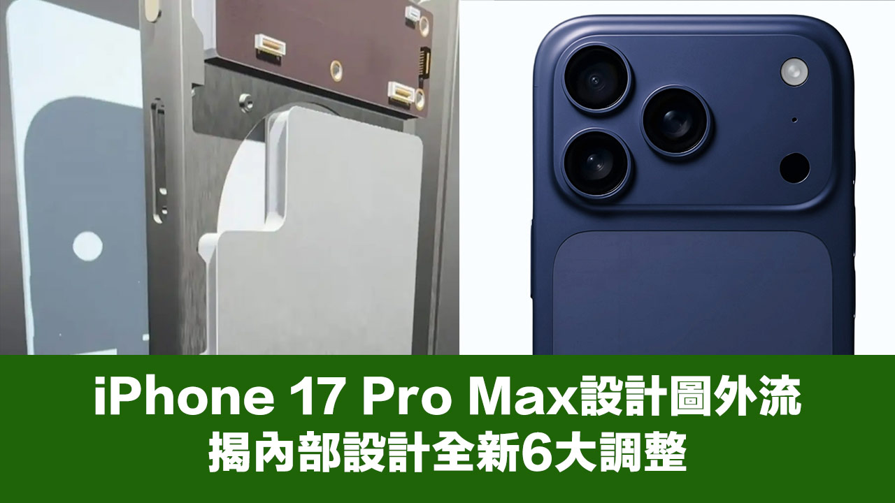 iphone 17 pro max internal 3d design leak new changes cover