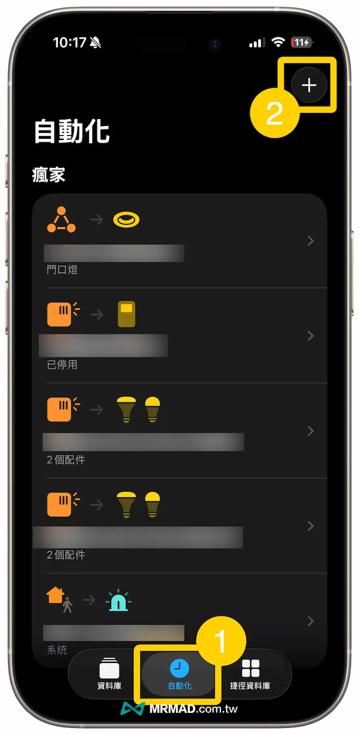 iPhone鬧鐘音量設定捷徑自動化調整技巧