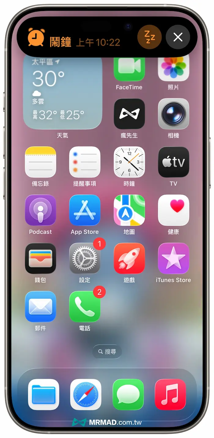 iPhone鬧鐘音量設定捷徑自動化調整技巧 6