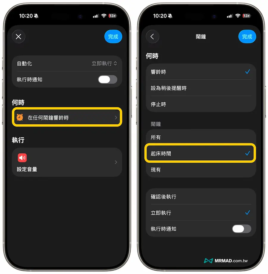 如何將iPhone鬧鐘鈴聲自訂改成起床