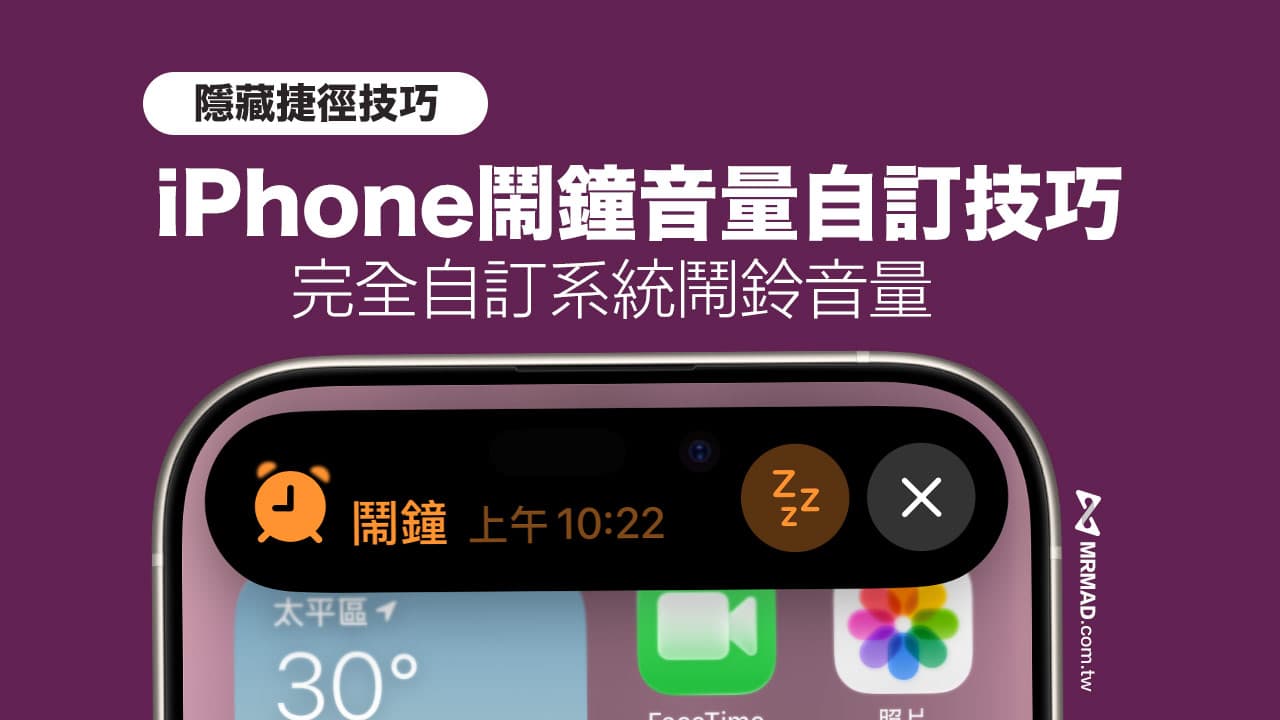 iphone alarm volume too low high shortcuts