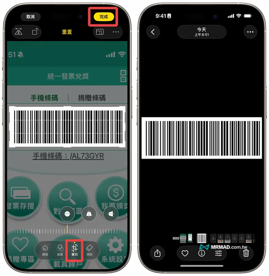 iPhone載具鎖定畫面桌布製作教學 4