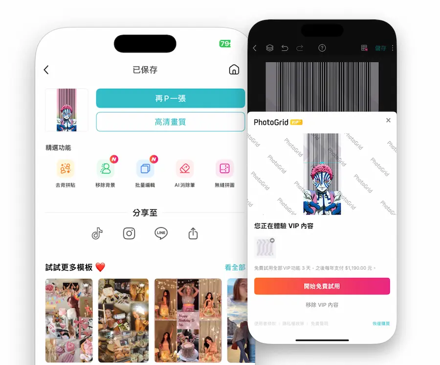 iPhone載具鎖定畫面桌布製作教學 14