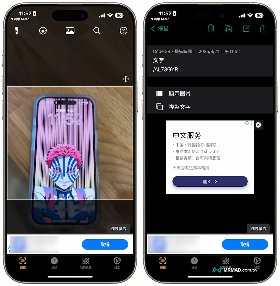 iPhone載具鎖定畫面桌布製作教學 19