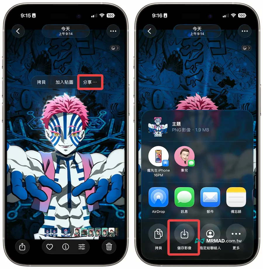 iPhone載具鎖定畫面桌布製作教學 1