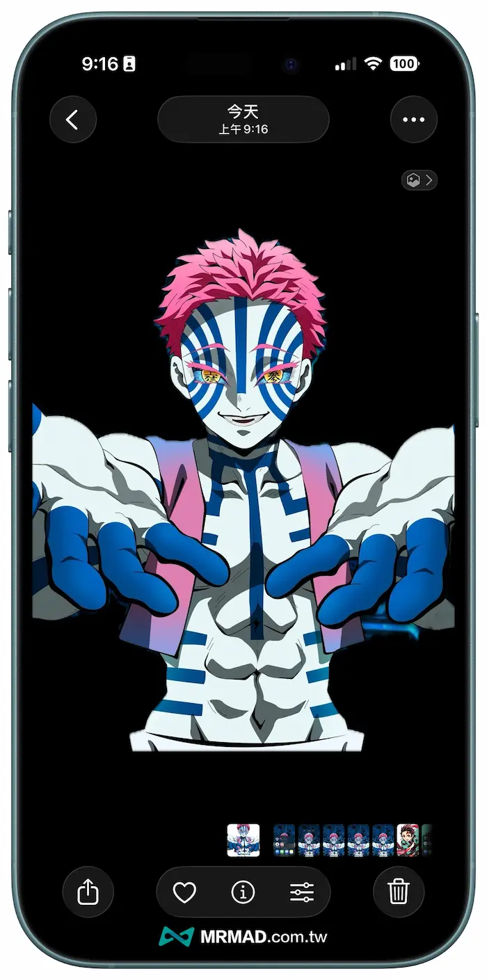 iPhone載具鎖定畫面桌布製作教學 2