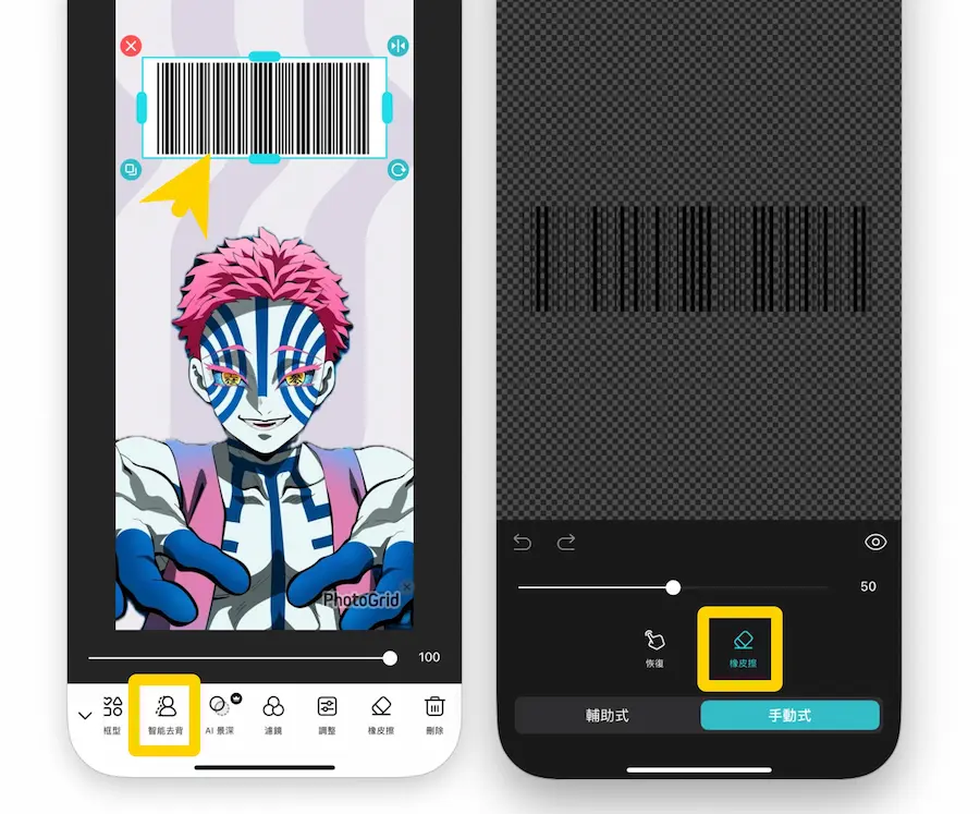 iPhone載具鎖定畫面桌布製作教學 9