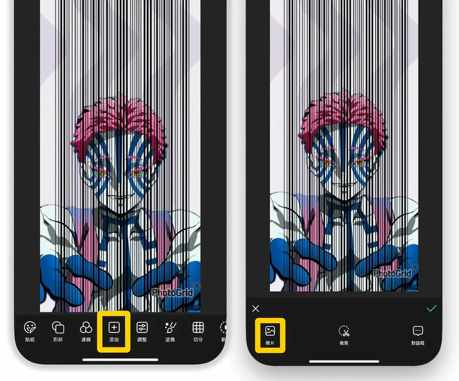 iPhone載具鎖定畫面桌布製作教學 11