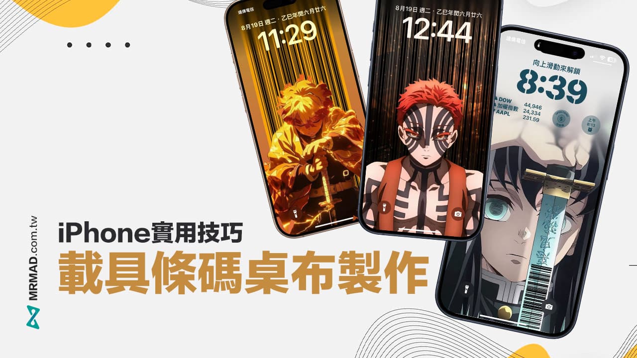 iphone invoice barcode wallpaper tutorial