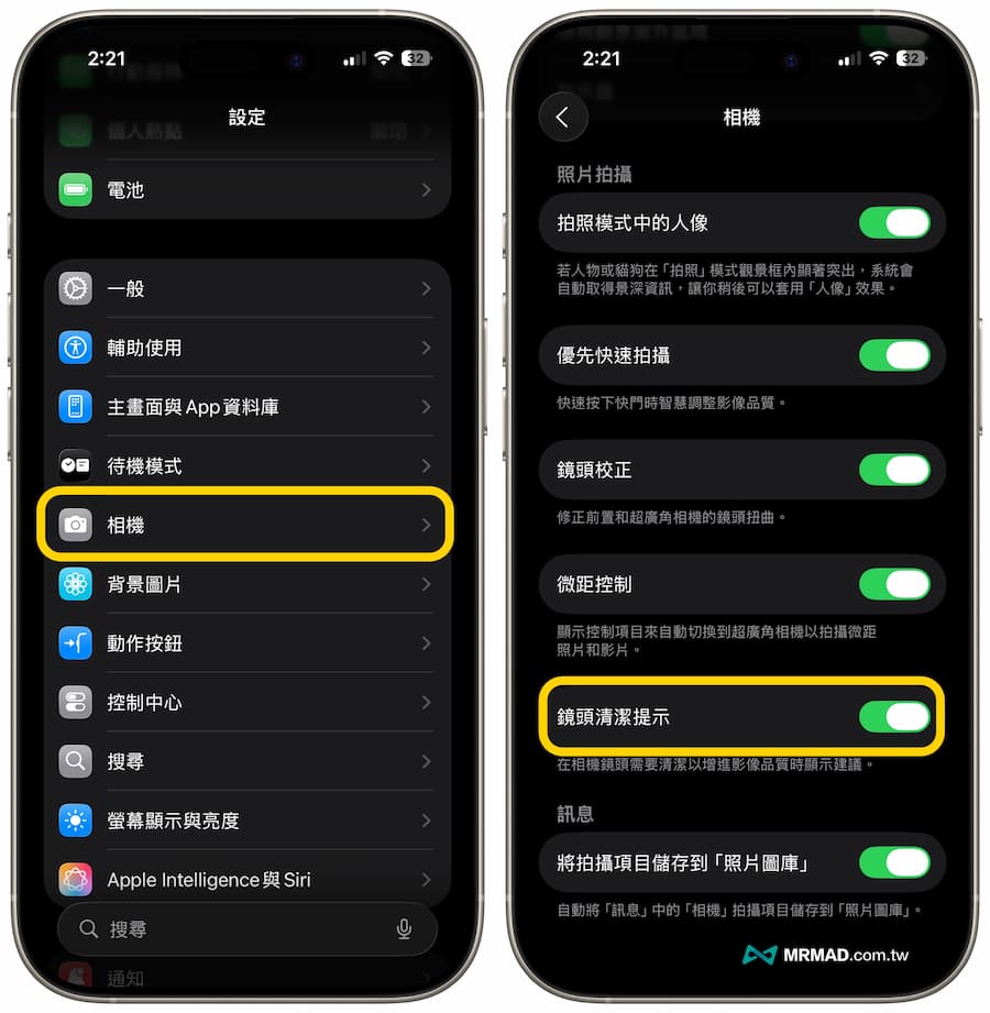 iPhone如何開啟鏡頭清潔提醒功能 1
