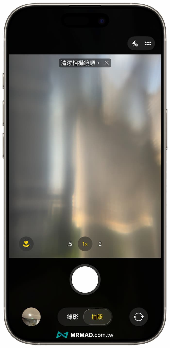 iPhone如何開啟鏡頭清潔提醒功能 2