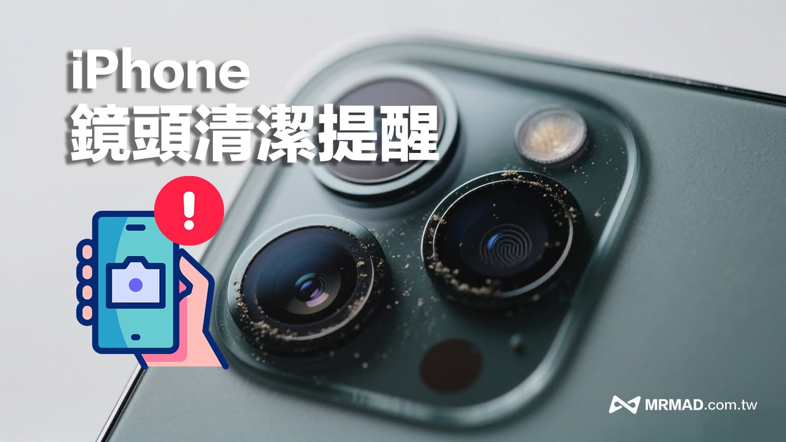 iPhone鏡頭清潔提醒怎麼用？iOS 26清潔鏡頭提示設定和運作機制