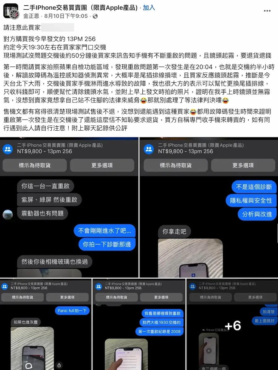 iphone scam buyer finds konjac snacks inside a3a