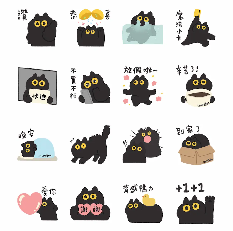 LINE購物護照★椒滴滴