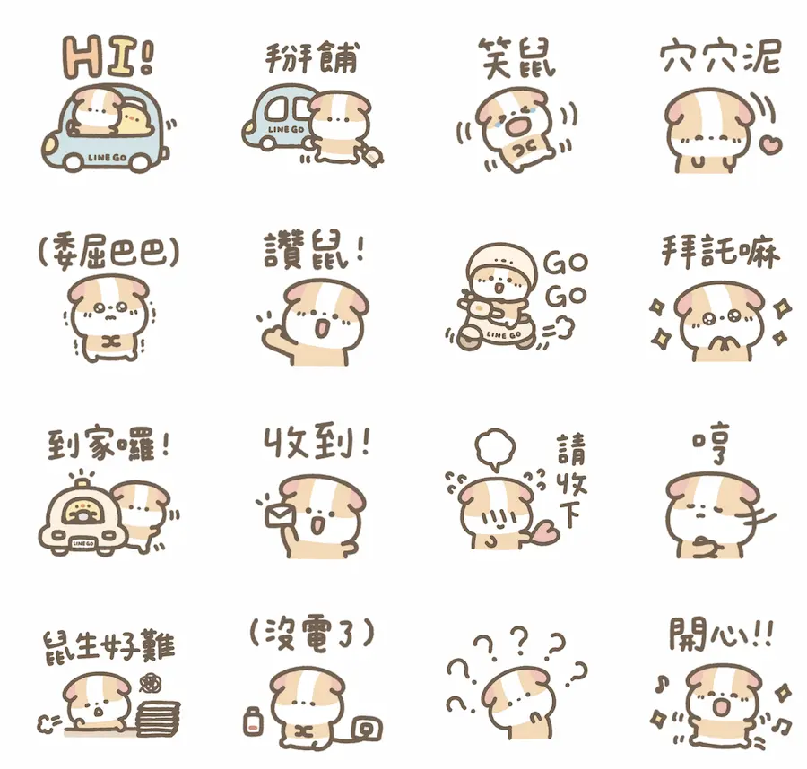 LINE GO × 天竺鼠布丁