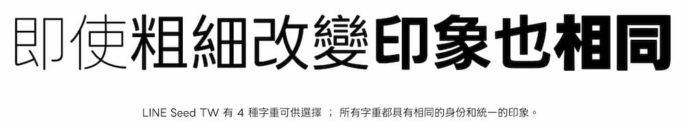 line seed font free download commercial use a6