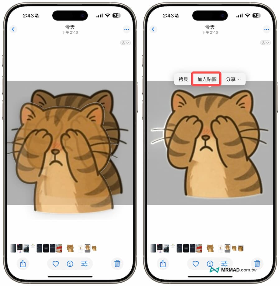 如何透過iPhone保存LINE限免貼圖 3
