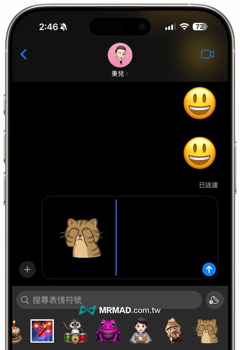 如何透過iPhone保存LINE限免貼圖 5