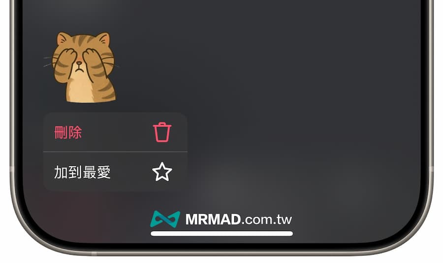 利用IG自製LINE永久限免貼圖教學 4