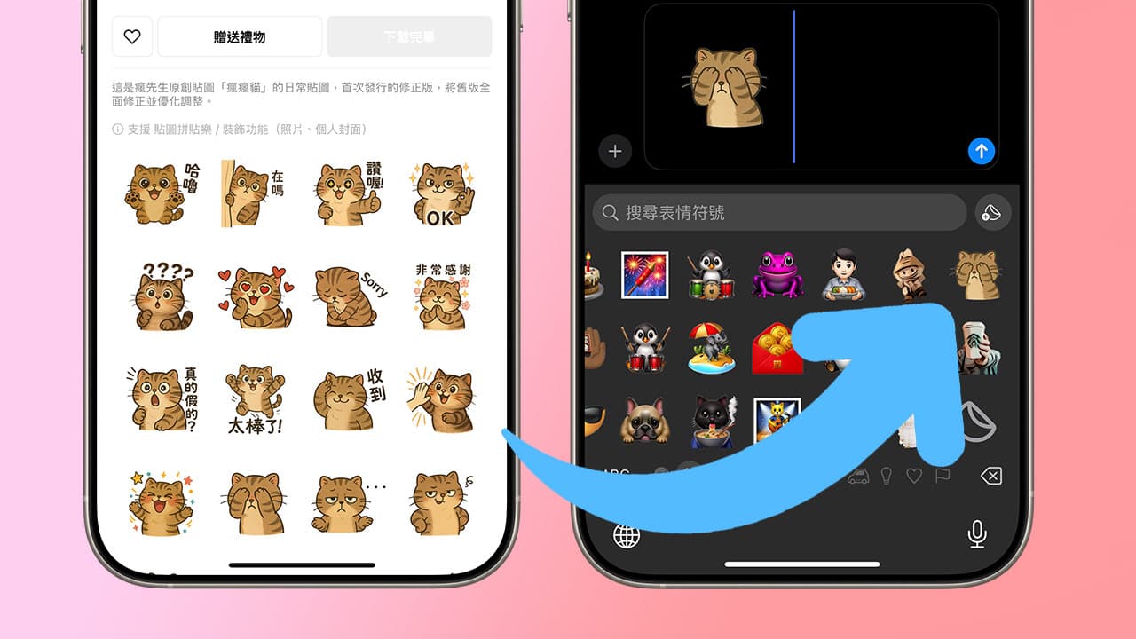 line sticker expired use free forever trick