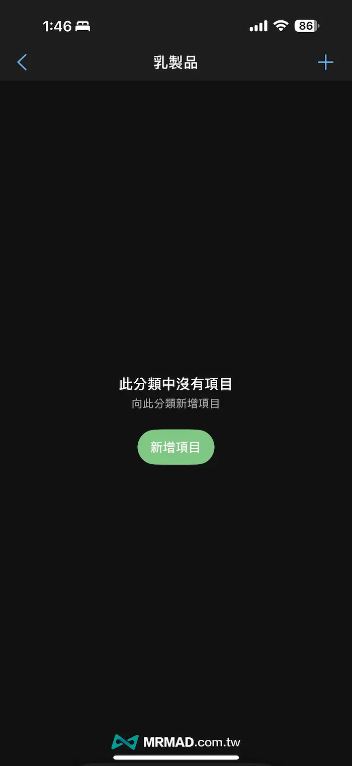 手機食物庫存管理APP「Panzy」使用技巧 2
