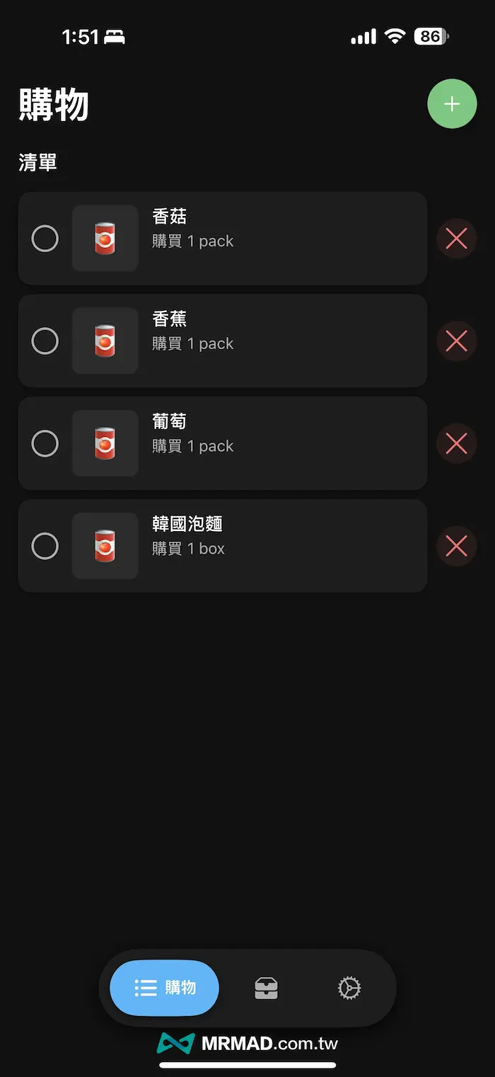 手機食物庫存管理APP「Panzy」使用技巧 6
