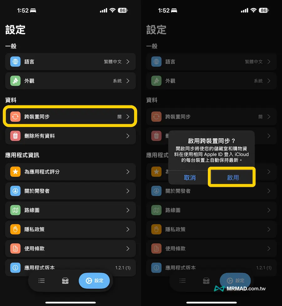 手機食物庫存管理APP「Panzy」使用技巧 7