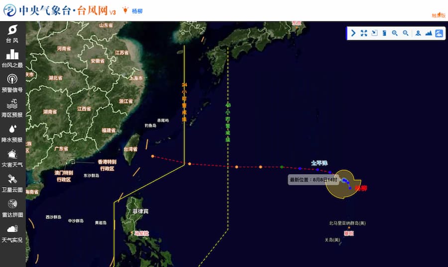 中國中央氣象台颱風網