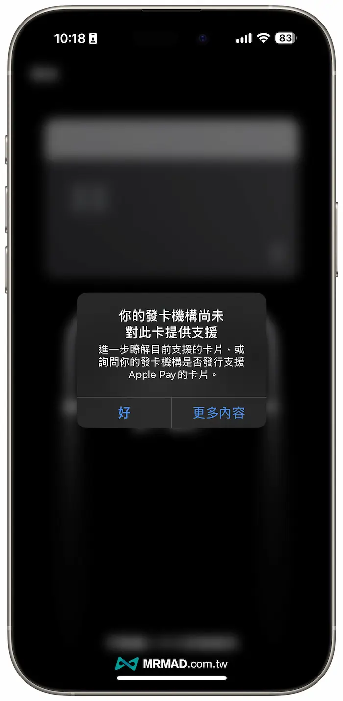 郵局VISA金融卡條款提前在Apple Pay現身 1
