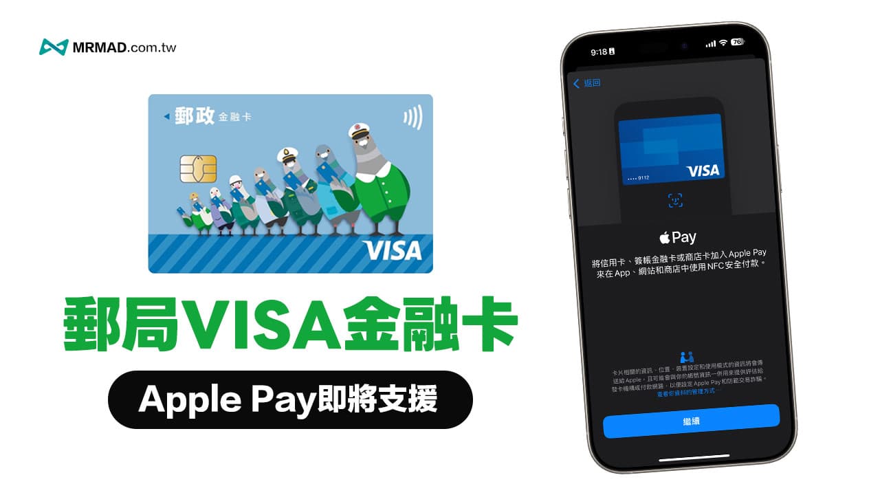 post visa debit apple pay partnership rumors