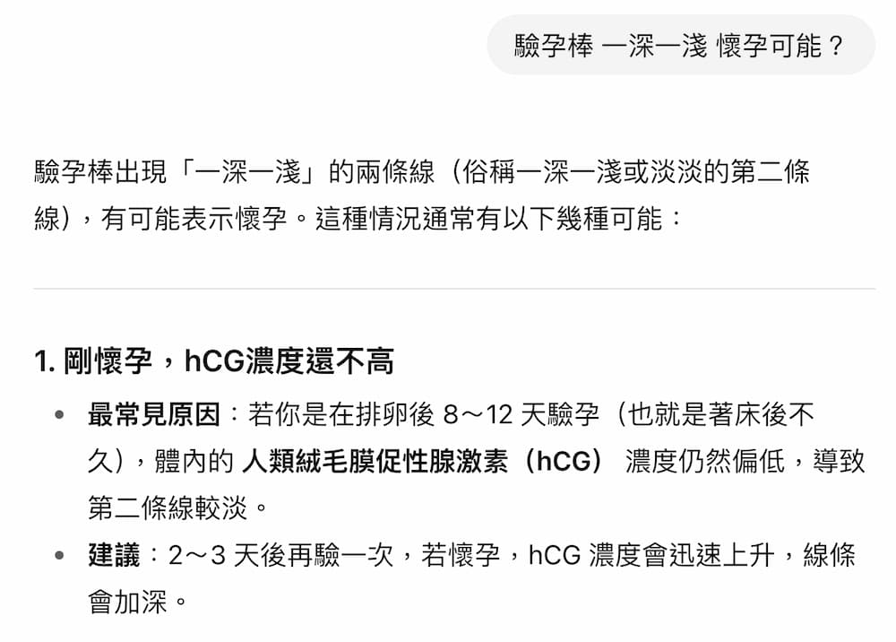 懷孕了！新生命的真實起點