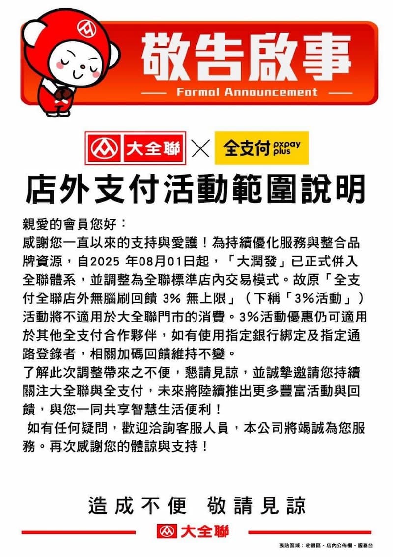 rt mart px mart coupon changes lazy bag a2