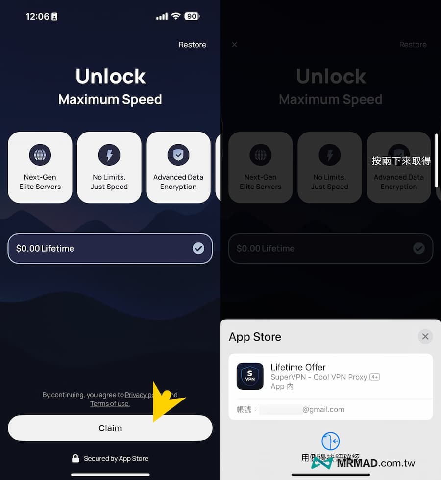 領取SuperVPN限時免費專業版內購資格 2