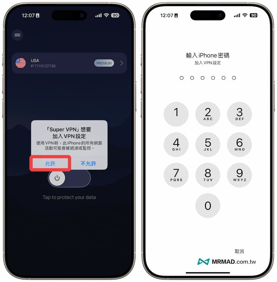 SuperVPN使用連線技巧 1