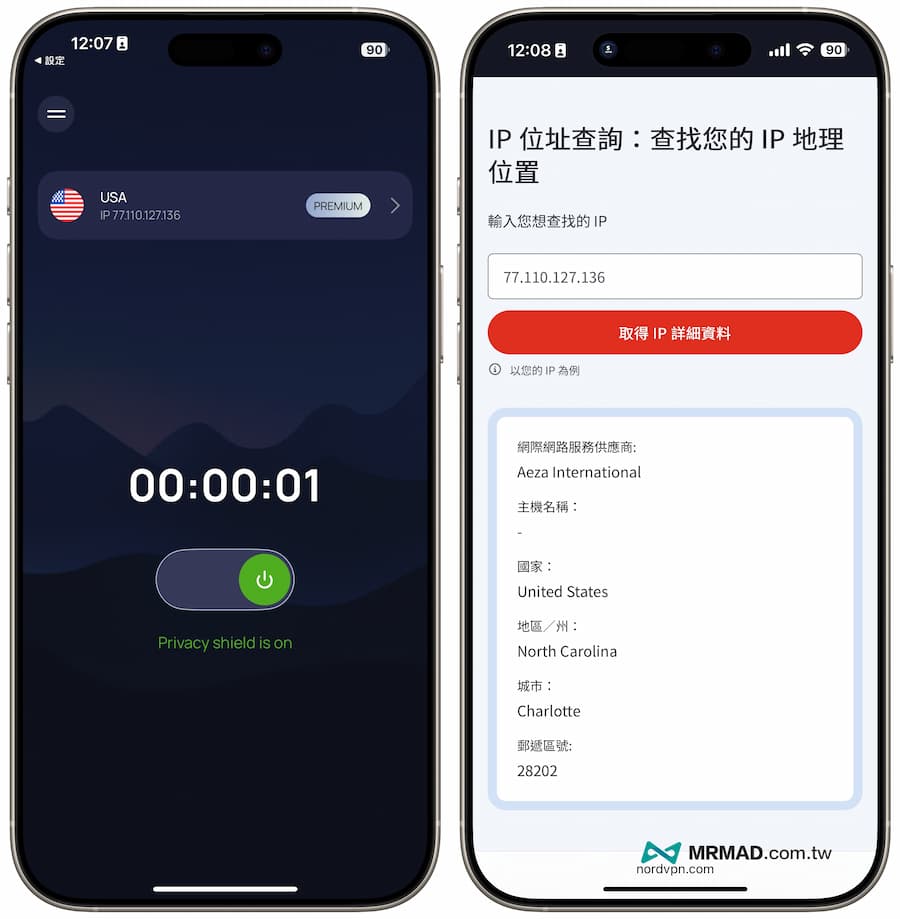 SuperVPN使用連線技巧 2