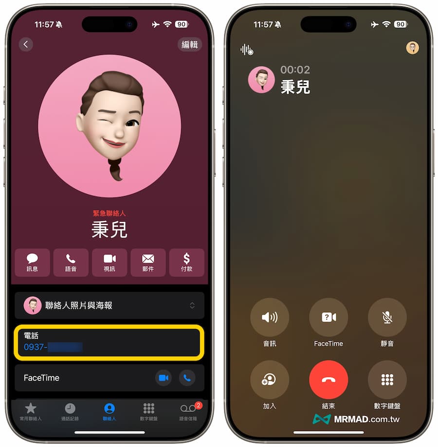 國外旅遊如何用手機VoWiFi撥打免國際通話費 3