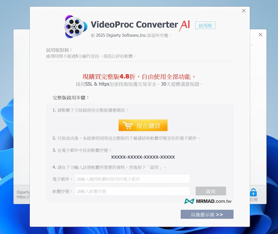 VideoProc Converter AI限時免費領取（2025） 2