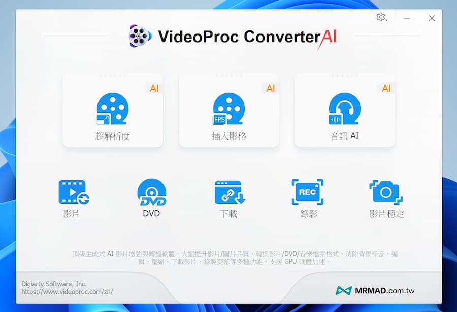 VideoProc Converter AI限時免費領取（2025） 3