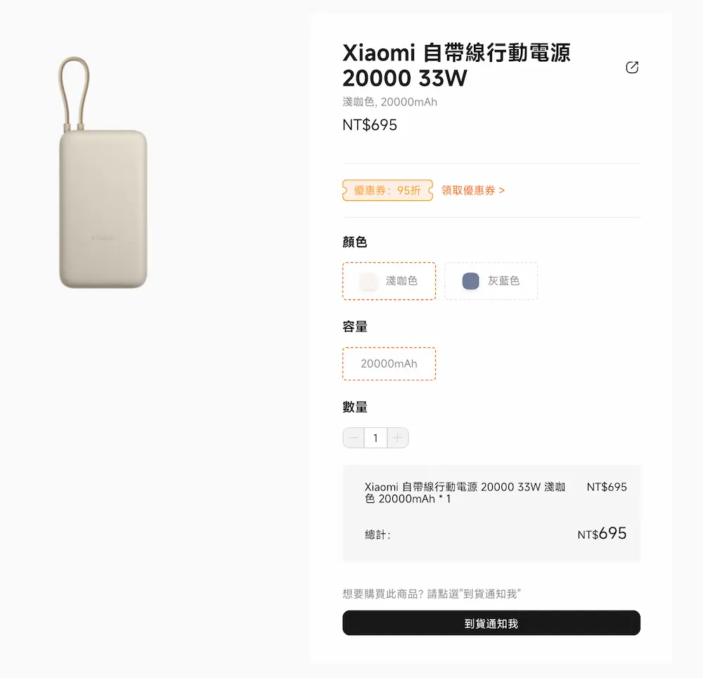 小米行動電源召回型號 PB2030MI 背後原因