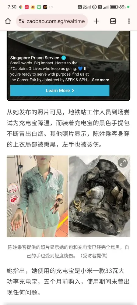 疑似多起小米行動電源爆炸起火事件 2