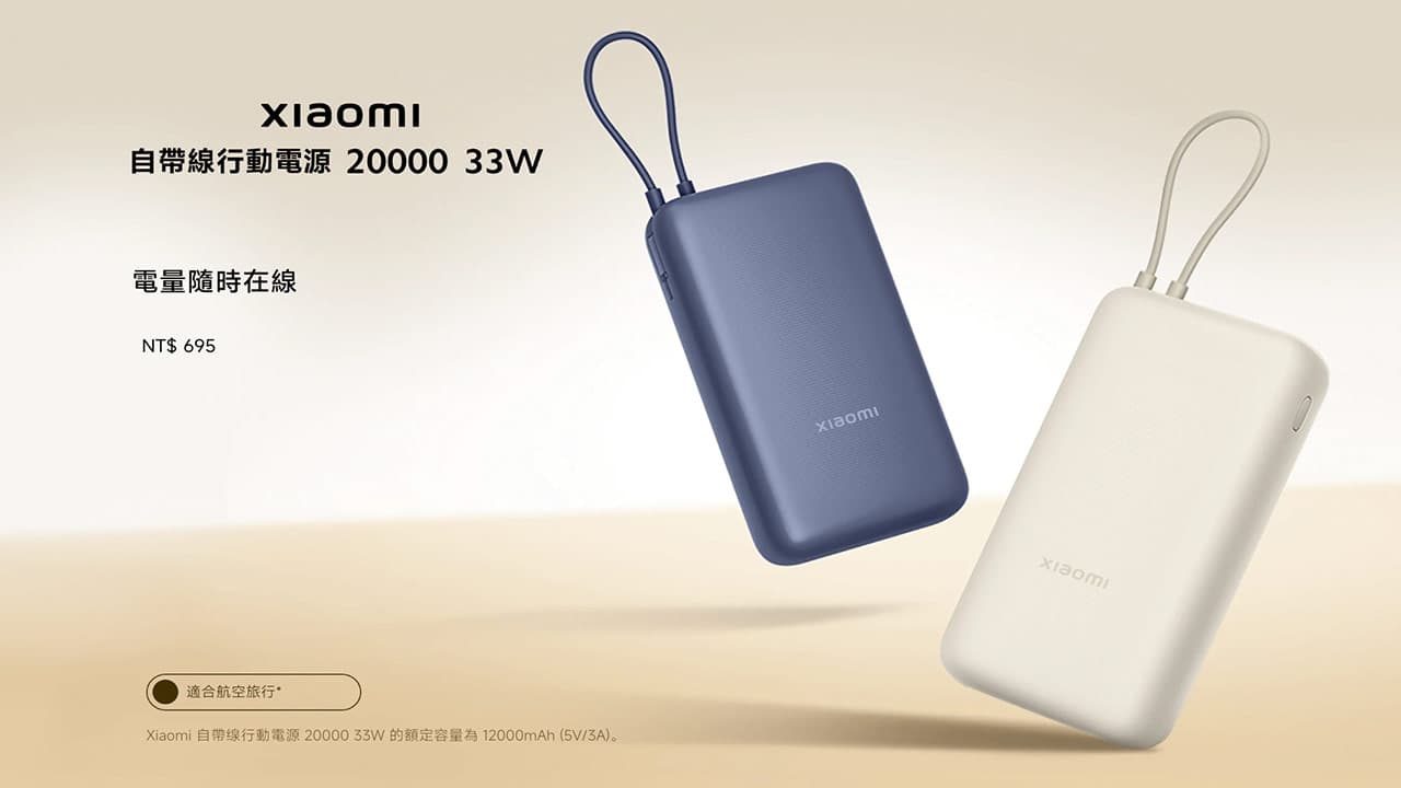 xiaomi power bank recall taiwan model query