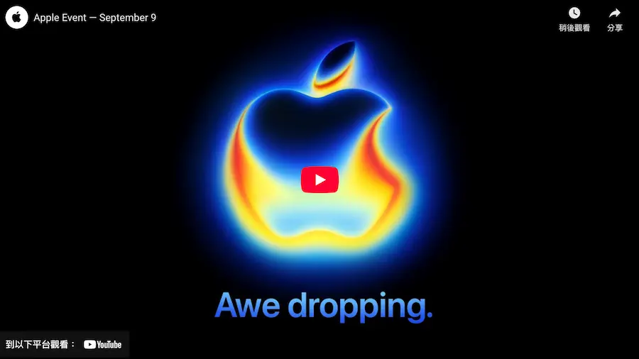 2025 apple event september live a1