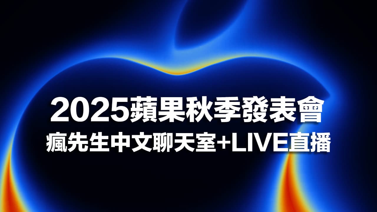 2025 apple event september live cov1