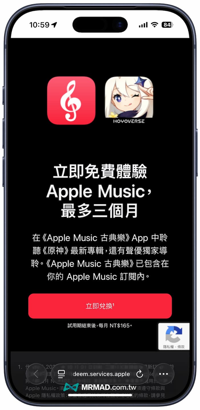領取 2025 Apple Music 免費體驗三個月技巧 1