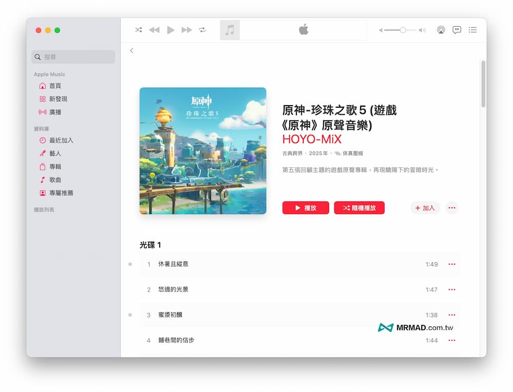 Apple Music免費試用3個月領取方法與資格