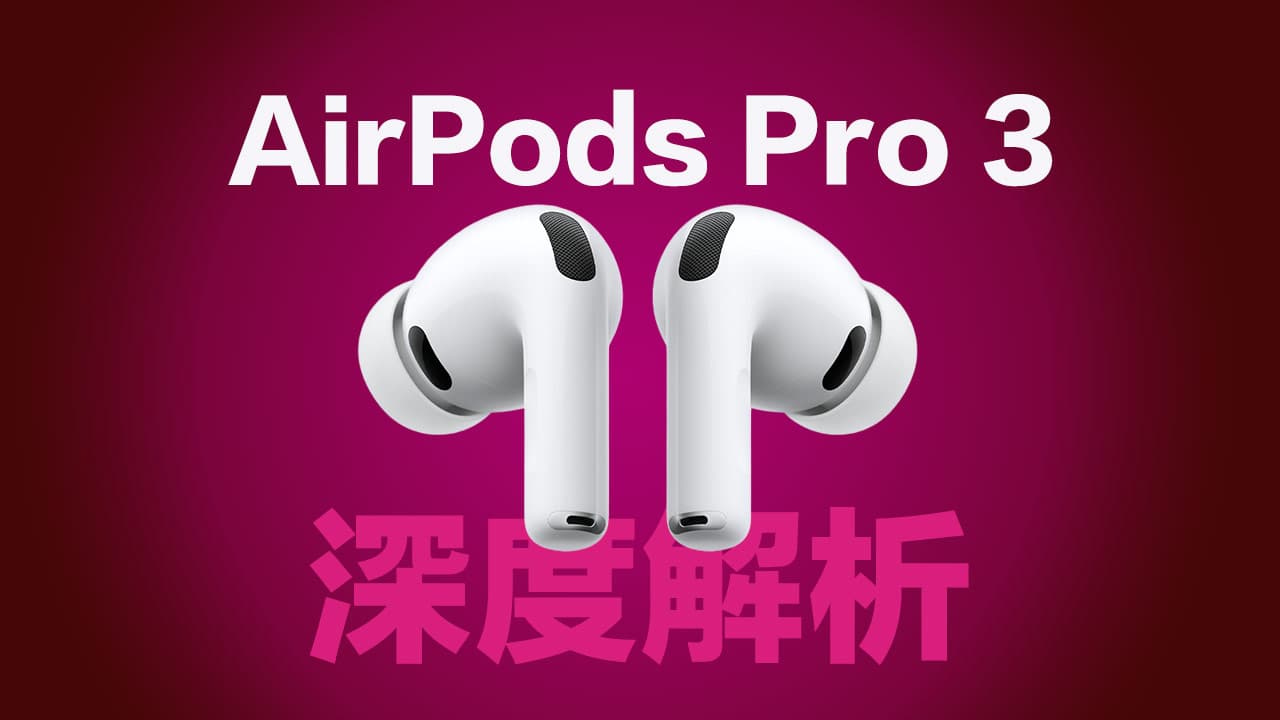 airpods pro 3 specs price release