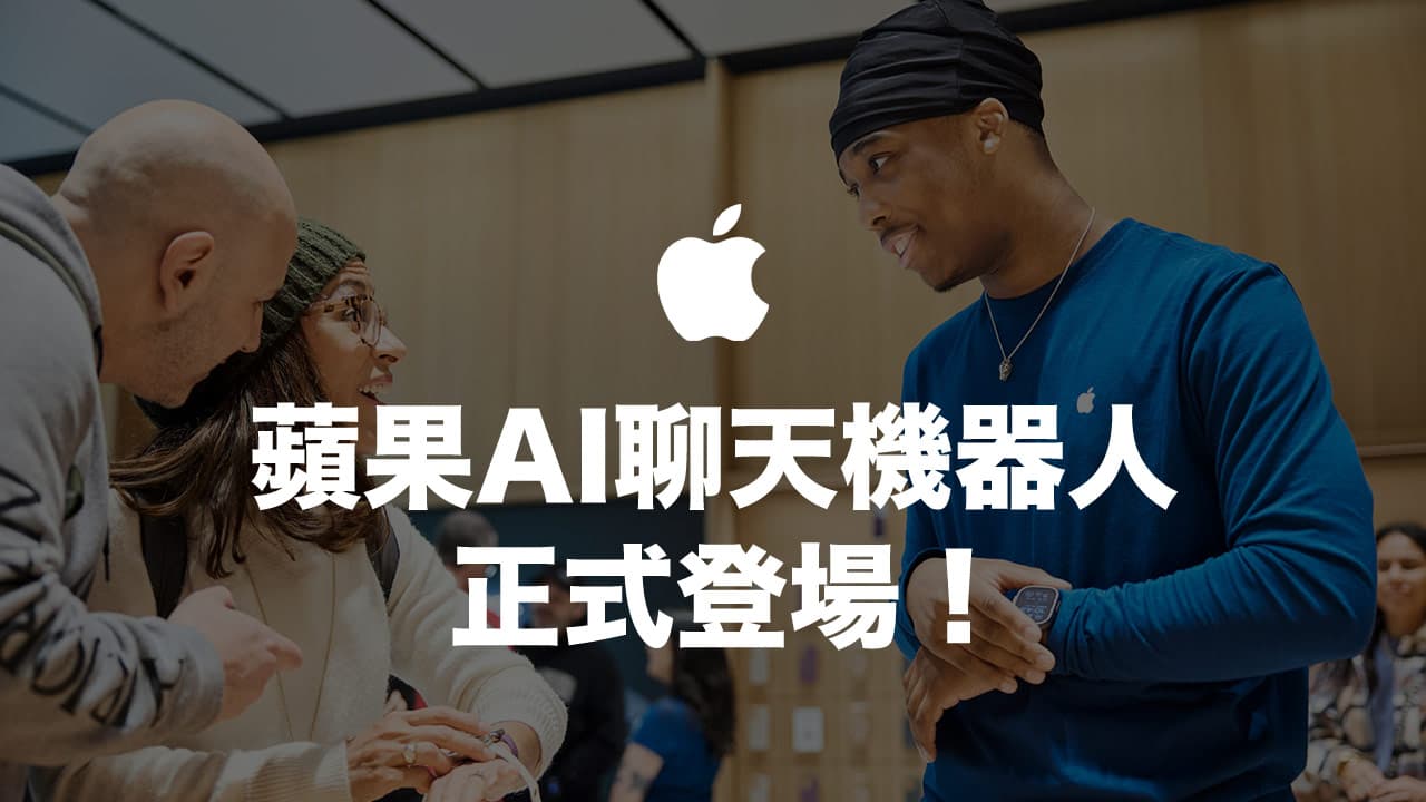 apple ai chatbot asa product knowledge