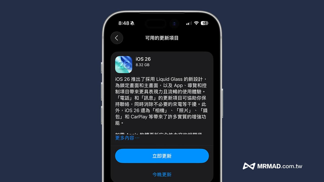 更新iOS 26導致iPhone發燙耗電原因