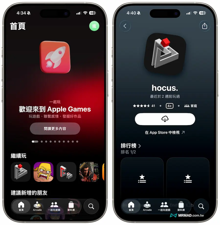 快速啟動遊戲,找回你的遊戲進度